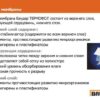 Bauder (баудер) термофол м12 ПВХ мембрана. - Зображення 5