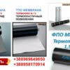 Кровільна ТПА мембрана Bauder THERMOFIN F 18 - Зображення 10