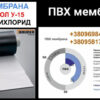 BAUDER Thermofol M-12 Мембрана ПВХ 1,2 ММ серая (1.5 x 20 М) - Зображення 3